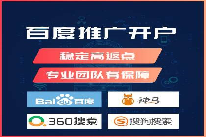 竞价推广开户的实践与思考：企业如何制定策略